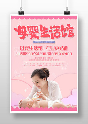 寶貝計劃 專業(yè)PSD母嬰護(hù)理，守護(hù)新生命健康成長